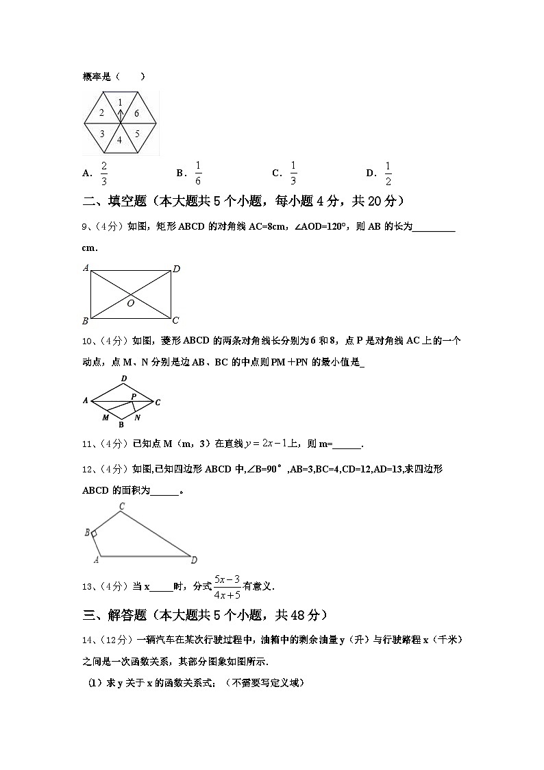2024-2025学年黑龙江省哈尔滨市巴彦县数学九年级第一学期开学经典试题【含答案】第3页
