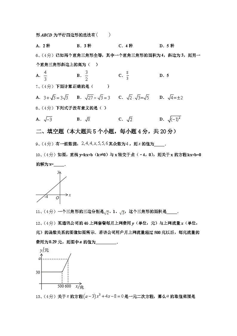 2024-2025学年黑龙江省哈尔滨市道里区数学九年级第一学期开学达标测试试题【含答案】02