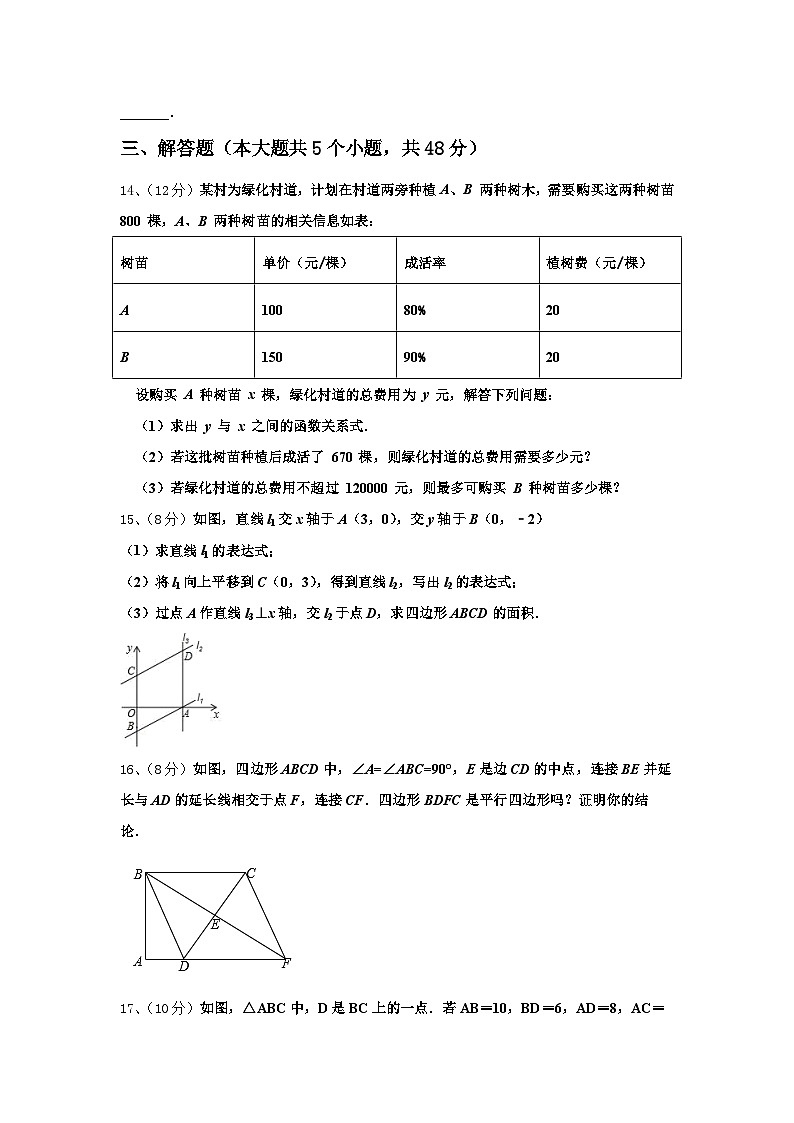 2024-2025学年黑龙江省哈尔滨市道里区数学九年级第一学期开学达标测试试题【含答案】03