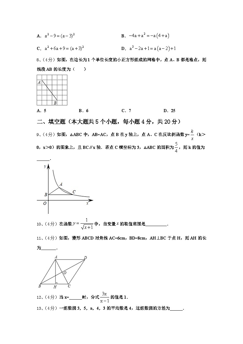 2024-2025学年黑龙江省哈尔滨市南岗区萧红中学九年级数学第一学期开学教学质量检测模拟试题【含答案】02