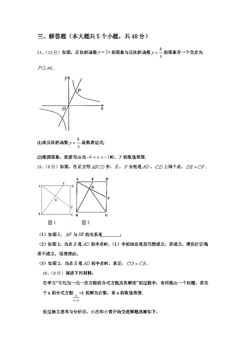 2024-2025学年黑龙江省哈尔滨市南岗区萧红中学九年级数学第一学期开学教学质量检测模拟试题【含答案】03