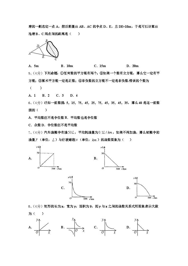2024-2025学年黑龙江省哈尔滨市数学九年级第一学期开学检测模拟试题【含答案】02