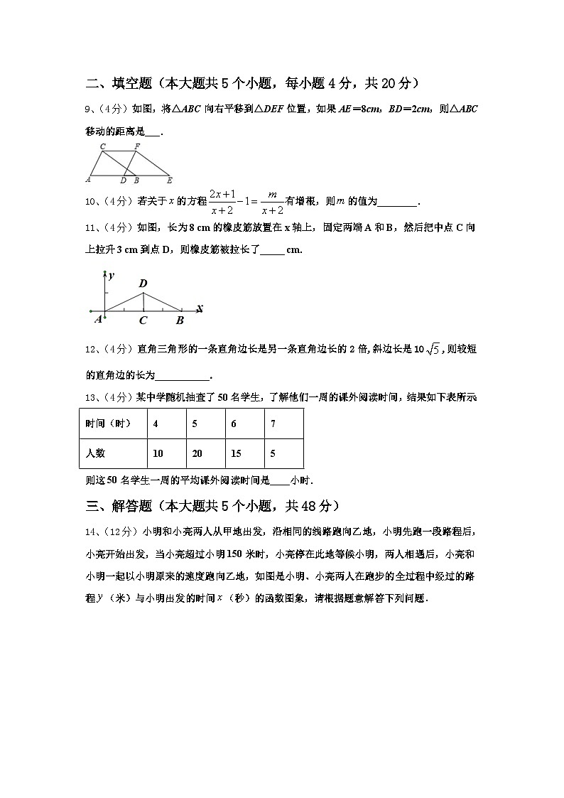 2024-2025学年黑龙江省哈尔滨市数学九年级第一学期开学检测模拟试题【含答案】03
