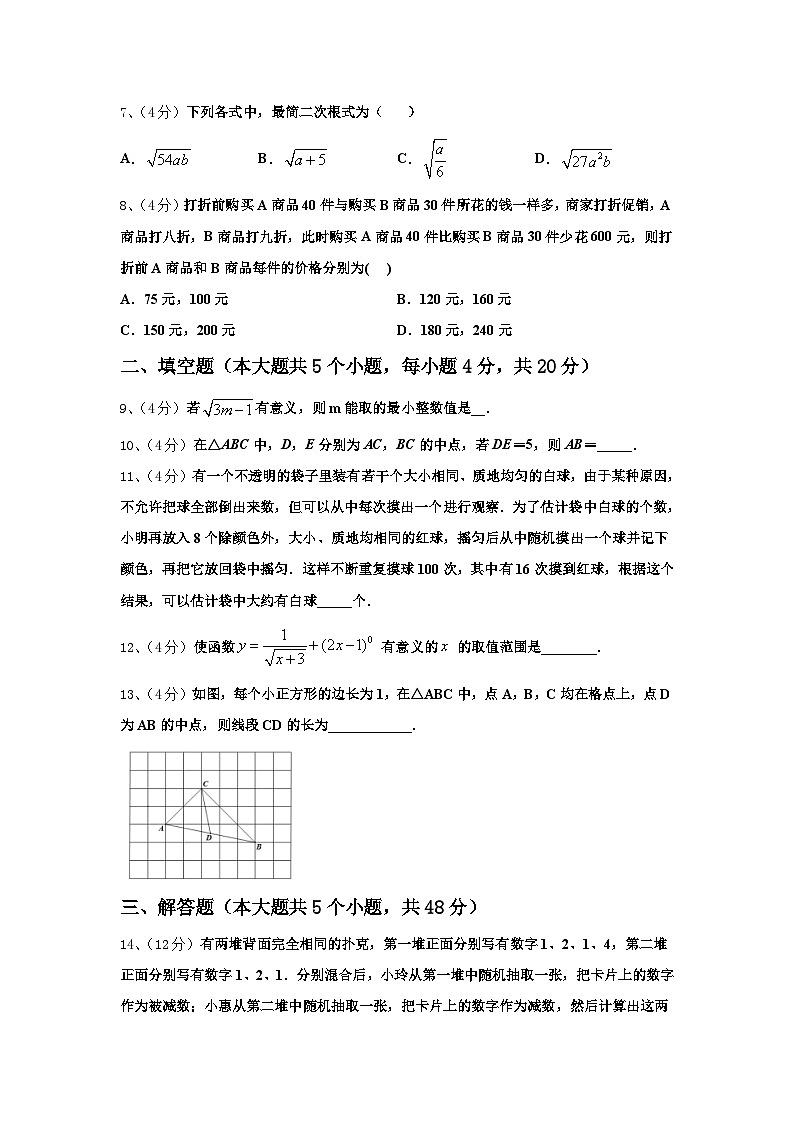 2024-2025学年黑龙江省哈尔滨市香坊区第六十九中学数学九年级第一学期开学联考试题【含答案】第2页
