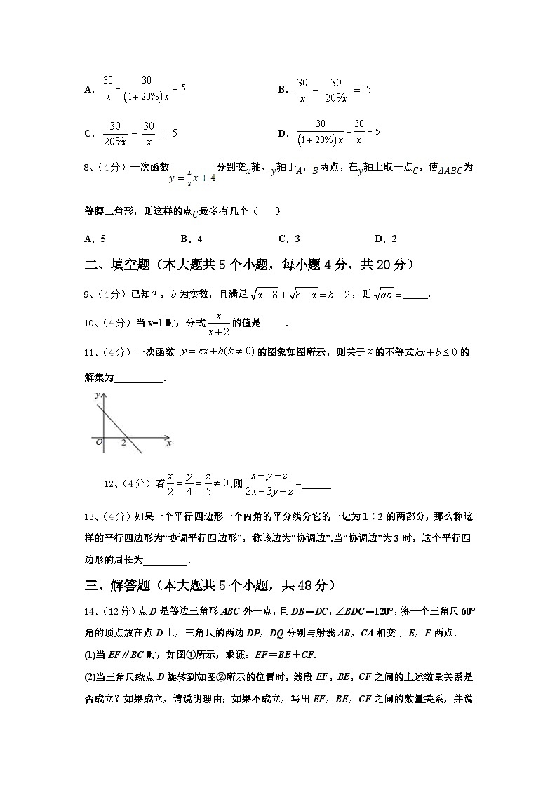 2024-2025学年黑龙江省红光农场学校九年级数学第一学期开学统考模拟试题【含答案】02