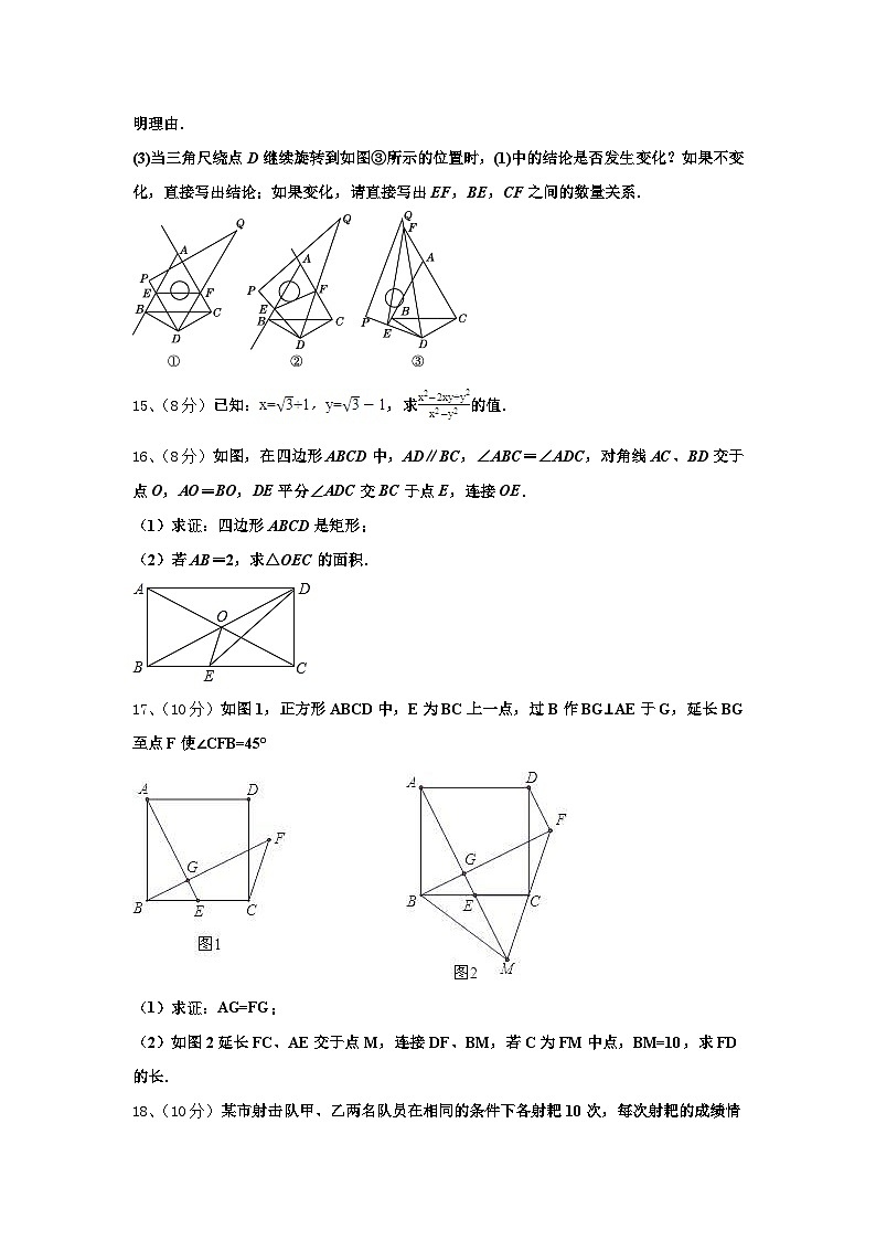 2024-2025学年黑龙江省红光农场学校九年级数学第一学期开学统考模拟试题【含答案】03