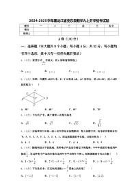 2024-2025学年黑龙江省克东县数学九上开学统考试题【含答案】