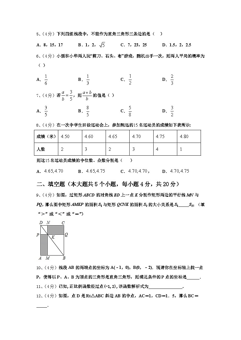 2024-2025学年黑龙江省讷河市实验学校数学九上开学统考模拟试题【含答案】02