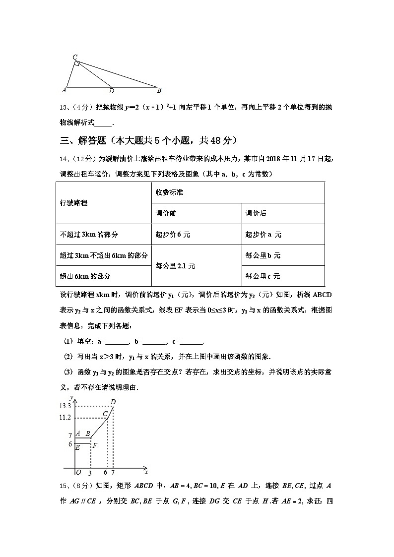 2024-2025学年黑龙江省讷河市实验学校数学九上开学统考模拟试题【含答案】03