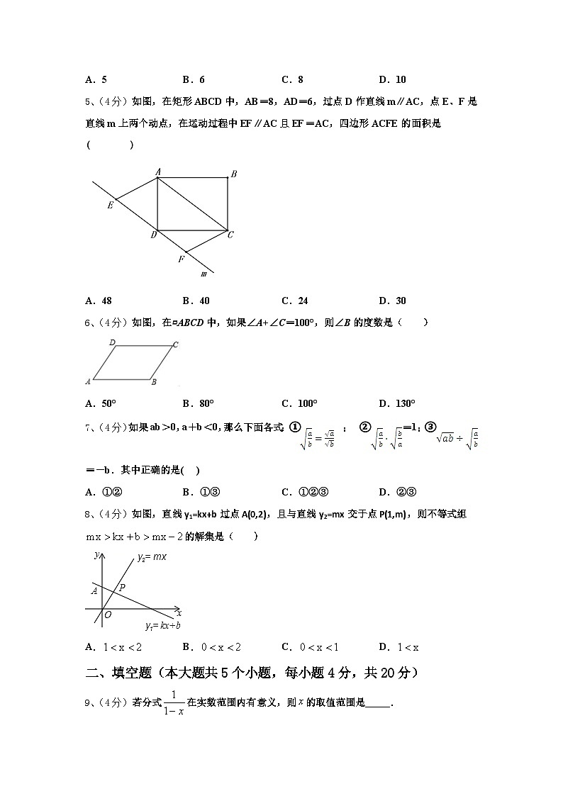 2024-2025学年黑龙江省尚志市田家炳中学数学九上开学达标检测模拟试题【含答案】02