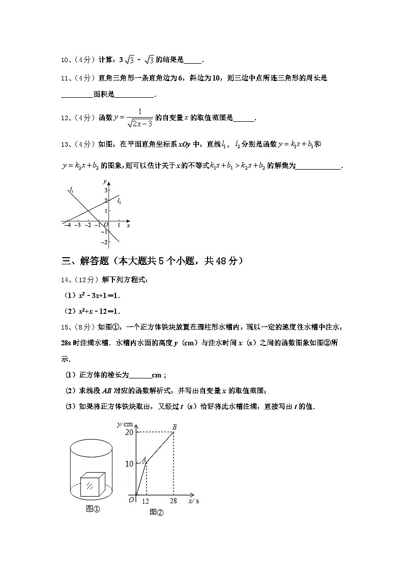 2024-2025学年黑龙江省五常市部分学校数学九年级第一学期开学质量检测模拟试题【含答案】03