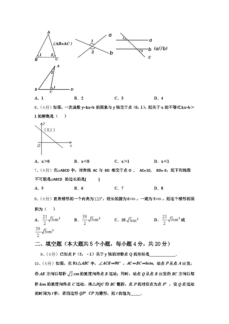 2024-2025学年葫芦岛龙港区六校联考九上数学开学教学质量检测模拟试题【含答案】第2页