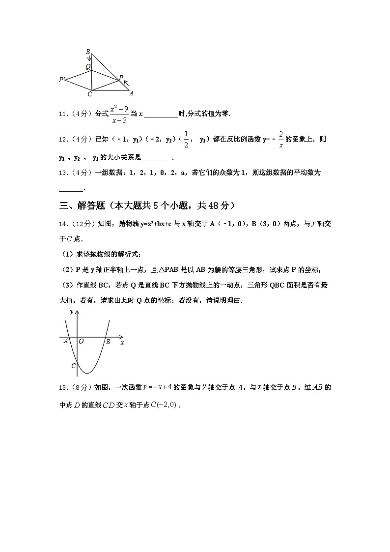 2024-2025学年葫芦岛龙港区六校联考九上数学开学教学质量检测模拟试题【含答案】第3页