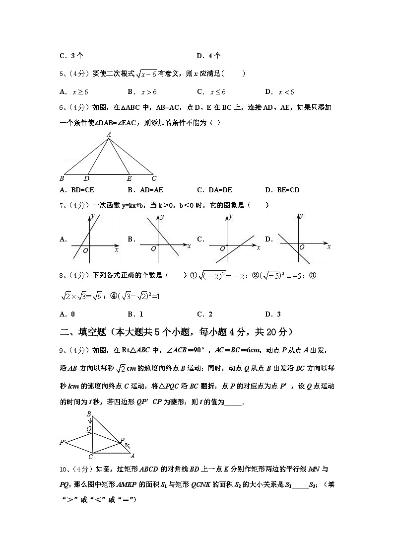 2024-2025学年湖北利川文斗数学九年级第一学期开学考试模拟试题【含答案】第2页