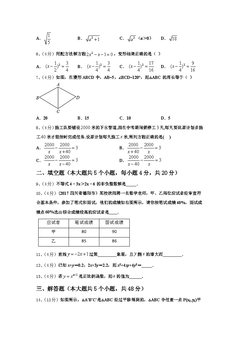2024-2025学年湖北省鄂州鄂城区七校联考九上数学开学学业水平测试试题【含答案】第2页
