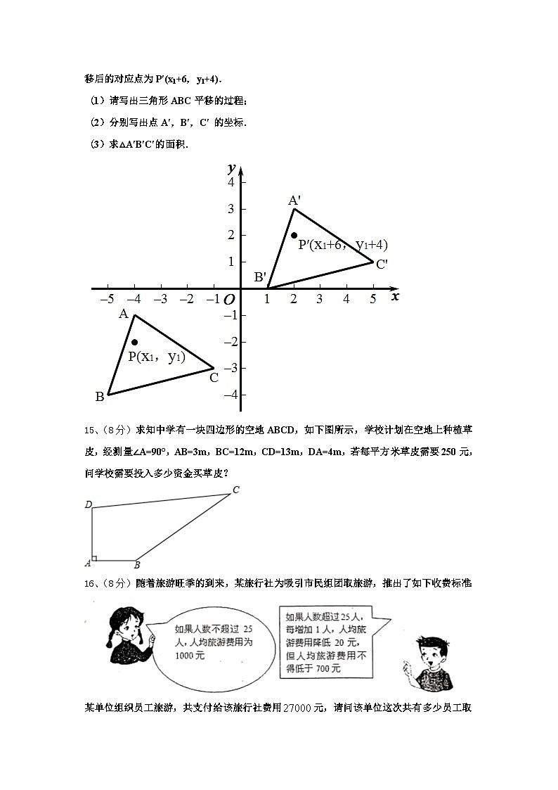 2024-2025学年湖北省鄂州鄂城区七校联考九上数学开学学业水平测试试题【含答案】第3页