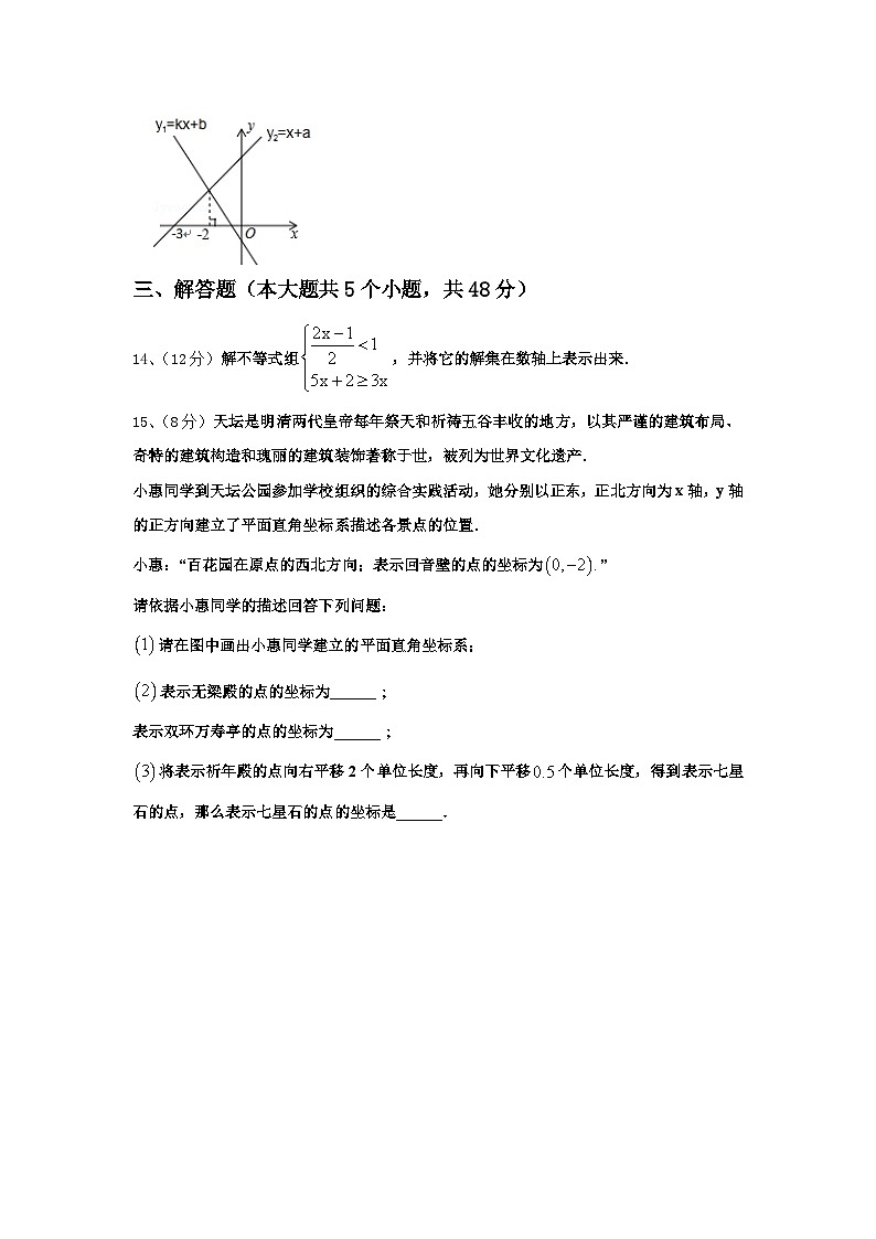 2024-2025学年湖北省恩施土家族苗族自治州来凤县数学九年级第一学期开学经典试题【含答案】第3页