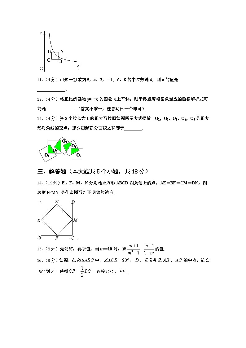 2024-2025学年湖北省恩施土家族苗族自治州宣恩县九年级数学第一学期开学检测模拟试题【含答案】第3页