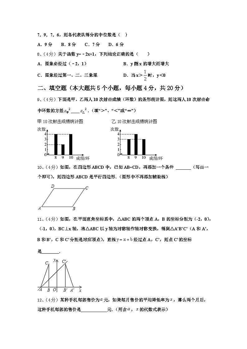 2024-2025学年湖北省恩施州巴东县数学九年级第一学期开学质量检测试题【含答案】第2页