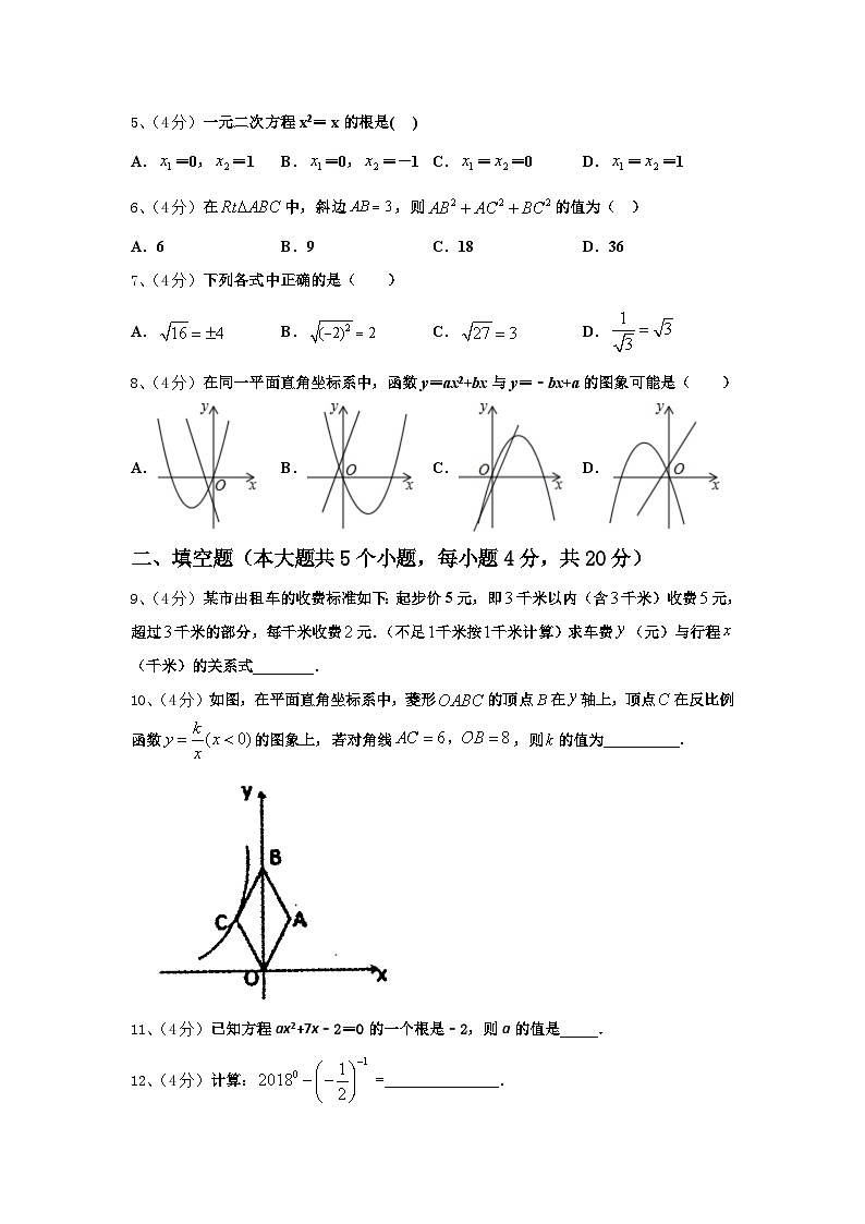 2024-2025学年湖北省恩施州利川市数学九年级第一学期开学调研试题【含答案】02