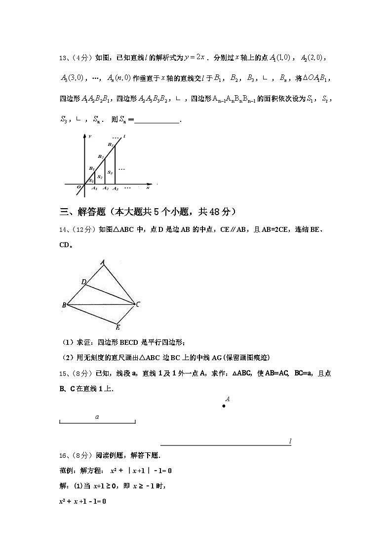 2024-2025学年湖北省恩施州利川市数学九年级第一学期开学调研试题【含答案】03