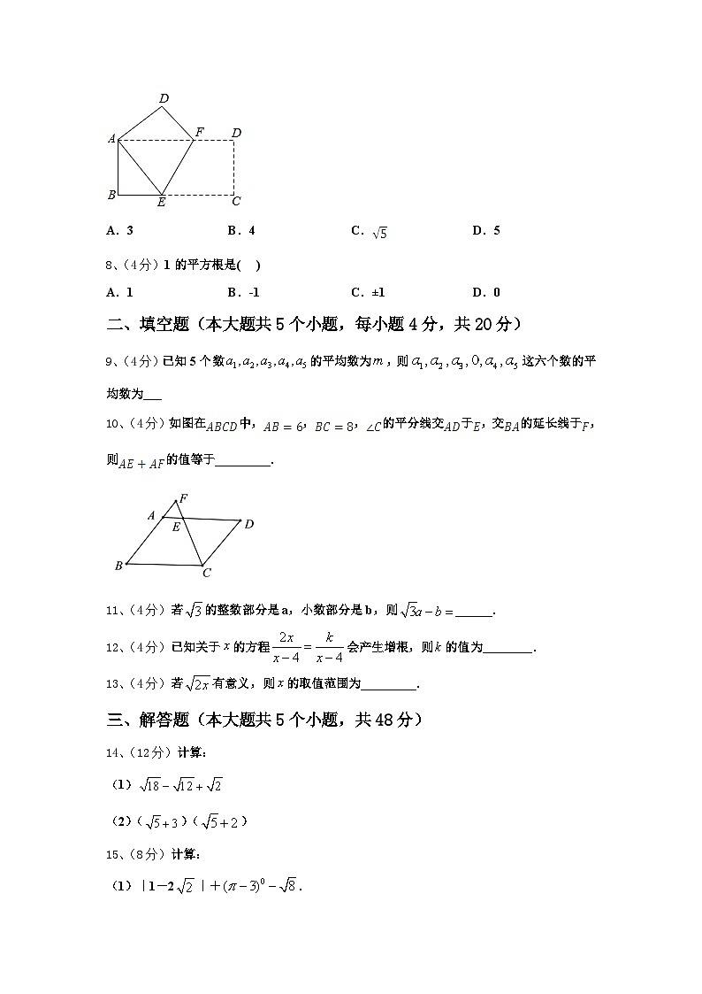 2024-2025学年湖北省华中学师大附中九年级数学第一学期开学经典模拟试题【含答案】第2页