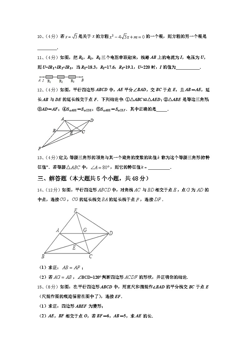 2024-2025学年湖北省华中学师范大第一附属中学九上数学开学质量检测试题【含答案】03