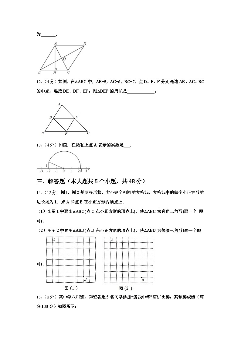 2024-2025学年湖北省黄石市第十四中学九年级数学第一学期开学学业水平测试试题【含答案】第3页