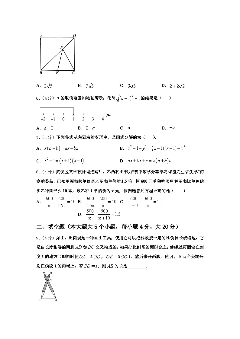 2024-2025学年湖北省荆门市名校数学九年级第一学期开学统考模拟试题【含答案】第2页