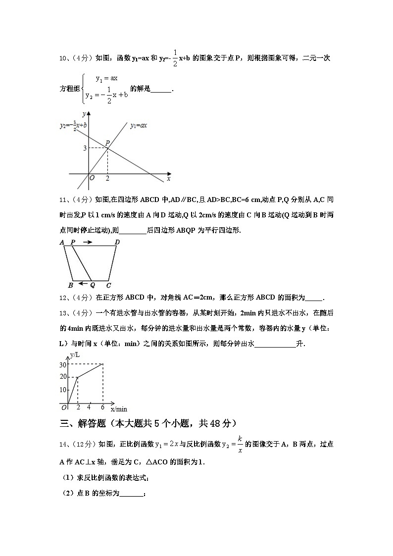 2024-2025学年湖北省荆门市名校数学九年级第一学期开学统考模拟试题【含答案】第3页