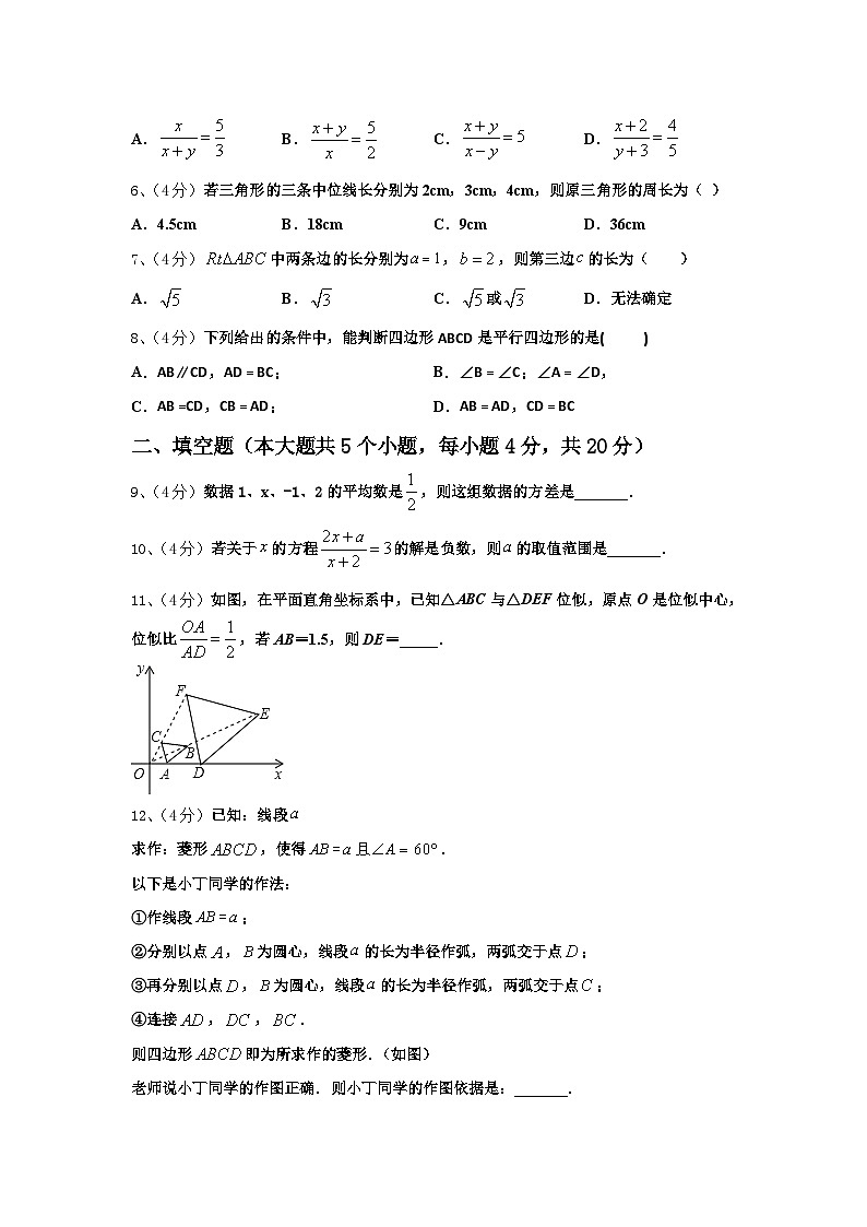 2024-2025学年湖北省荆州市松滋市九上数学开学达标检测模拟试题【含答案】02