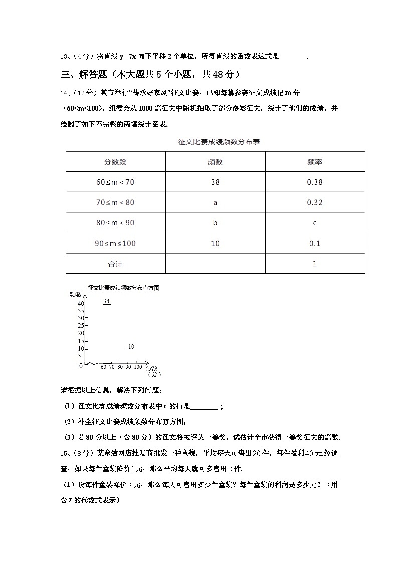 2024-2025学年湖北省荆州市松滋市九上数学开学达标检测模拟试题【含答案】03