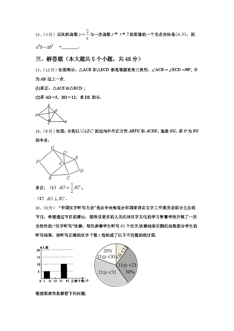 2024-2025学年湖北省麻城思源实验学校九上数学开学综合测试试题【含答案】第3页
