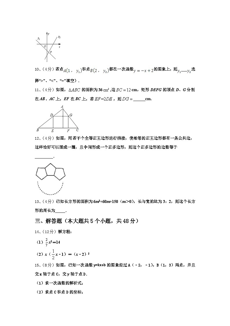 2024-2025学年湖北省十堰市张湾区九上数学开学教学质量检测模拟试题【含答案】第3页