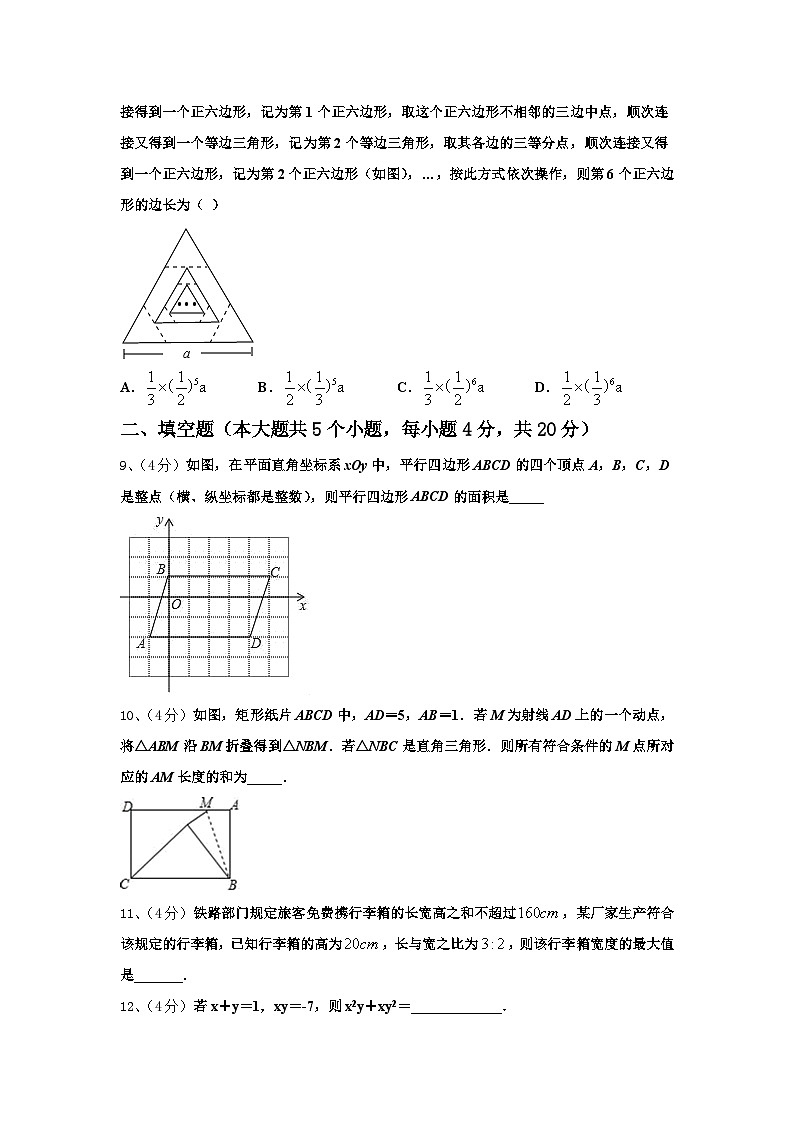 2024-2025学年湖北省数学九年级第一学期开学调研试题【含答案】02