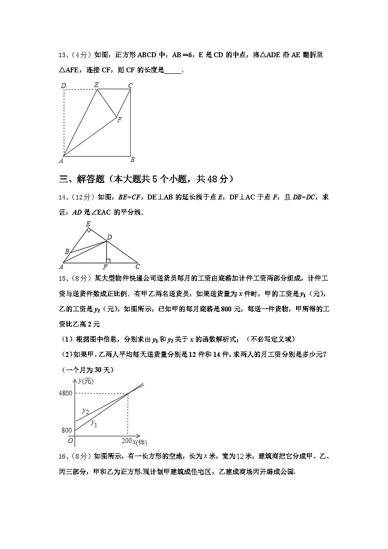 2024-2025学年湖北省数学九年级第一学期开学调研试题【含答案】03