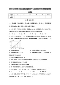 2024-2025学年湖北省随州随县联考九上数学开学质量跟踪监视模拟试题【含答案】