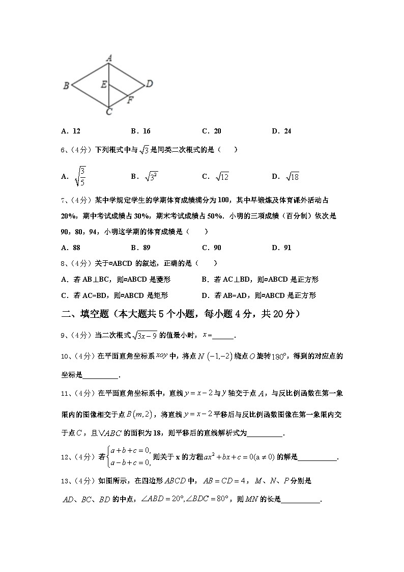 2024-2025学年湖北省武汉第三寄宿中学数学九上开学统考试题【含答案】02