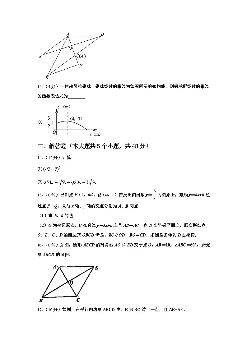 2024-2025学年湖北省天门市六校数学九年级第一学期开学调研模拟试题【含答案】03