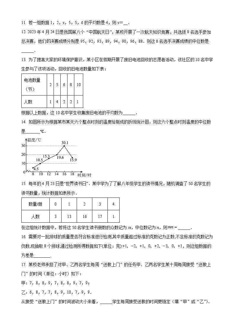 山东省宁津县张宅中学2024-2025学年九年级上学期开学检测数学试题（原卷版+解析版）03