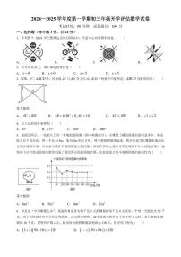 广东深圳实验学校2024年九年级上学期开学评估数学试题+答案