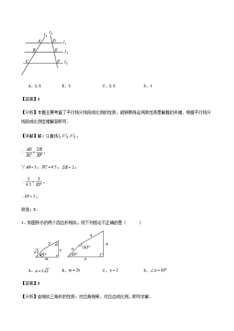 第4章《相似三角形》单元检测试卷（解析版）02