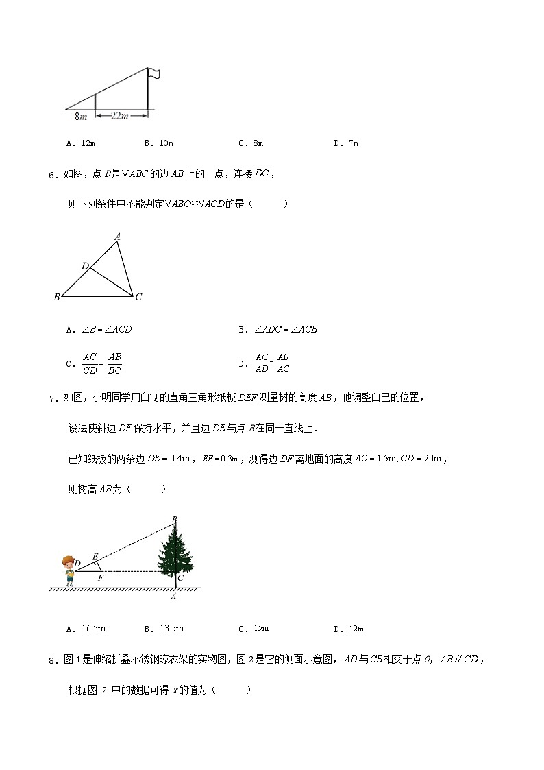 第4章《相似三角形》单元检测试卷（解析版）02