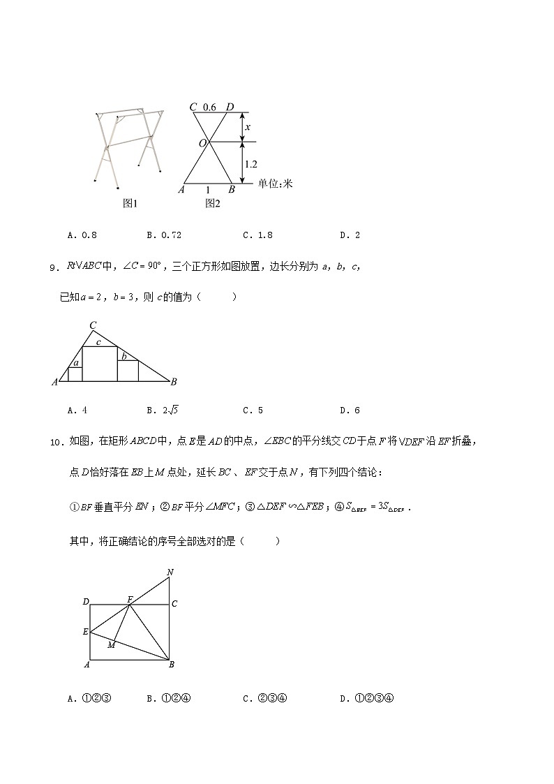 第4章《相似三角形》单元检测试卷（解析版）03