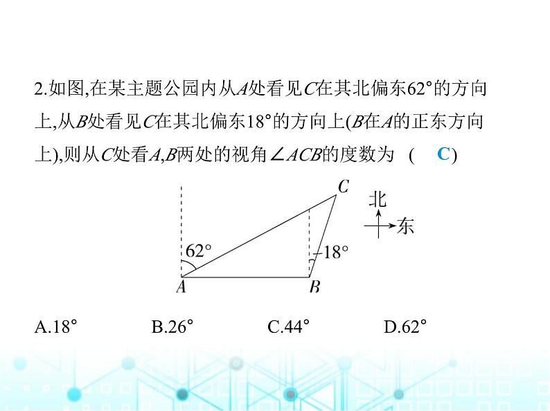 人教版八年级数学上册第十一章三角形11-2-1第一课时三角形的内角课件第4页