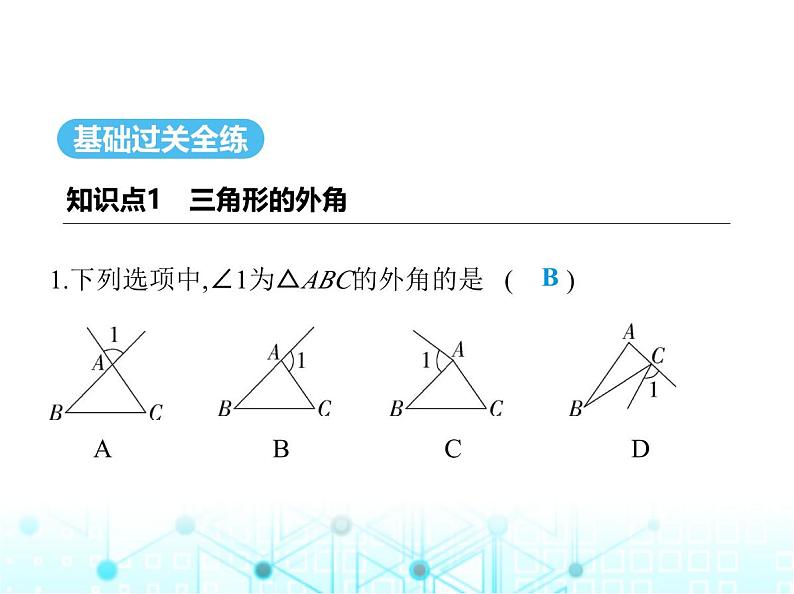 人教版八年级数学上册第十一章三角形11-2-2三角形的外角课件第2页