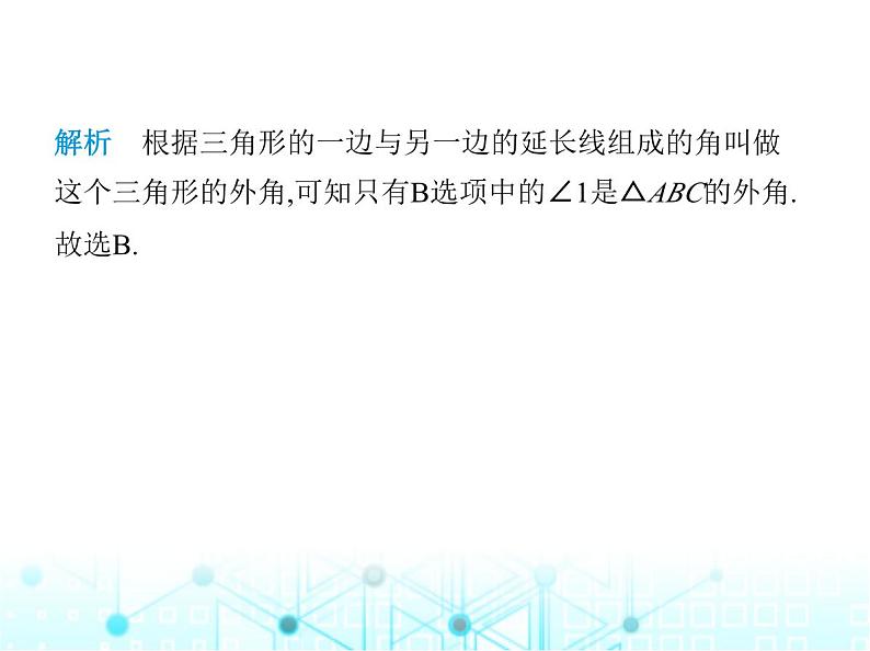 人教版八年级数学上册第十一章三角形11-2-2三角形的外角课件第3页