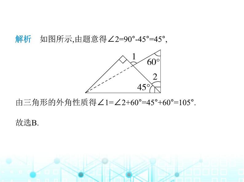 人教版八年级数学上册第十一章三角形11-2-2三角形的外角课件第7页