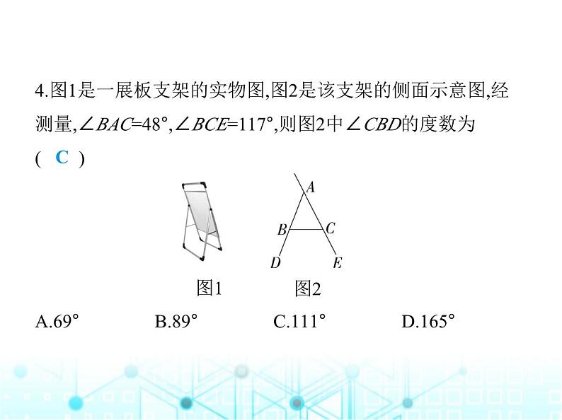 人教版八年级数学上册第十一章三角形11-2-2三角形的外角课件第8页