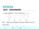 人教版八年级数学上册第十一章三角形11-3多边形及其内角和课件
